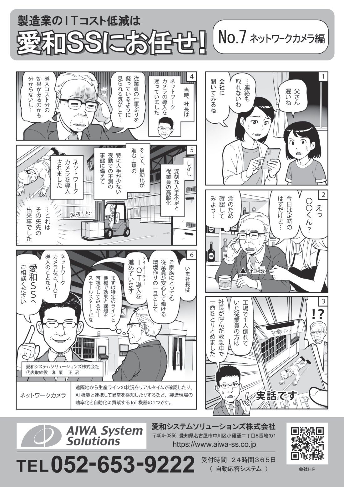 マンガ第7話